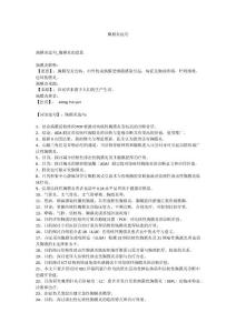 胸膜炎造句