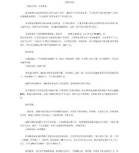 分娩并发症
