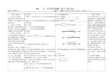 9.3一元一次不等式組(1)