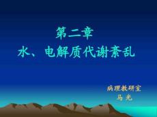 水肿低钾血症