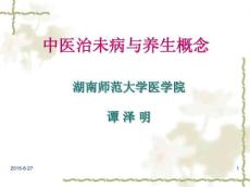 认识亚健康防治亚健康走出亚健康