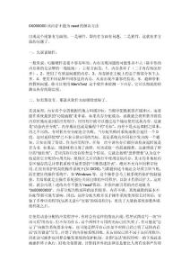 內存不能為read的解決方法