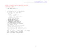 小学语文 反义词 闷闷不乐的反义词是什么
