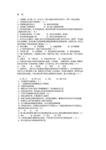 小學科學教師招考化學類復習樣卷