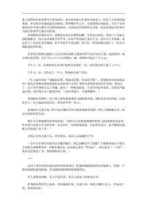 難抬的單杠--一次令人難忘的團(tuán)隊(duì)建 設(shè)培訓(xùn)