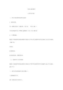 肾结石临床路径