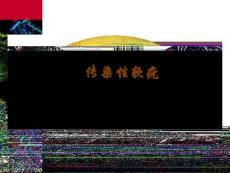 传染性软疣