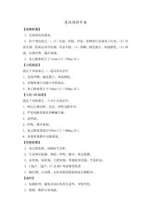 酒精中毒