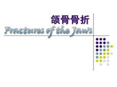 口腔颌面外科_颌骨骨折