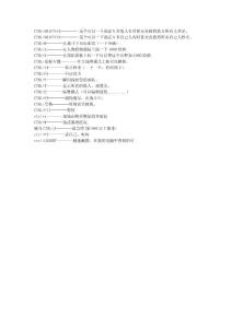 騎馬與砍殺秘籍
