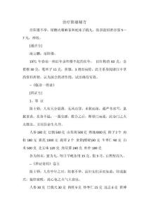 治疗阳痿秘方