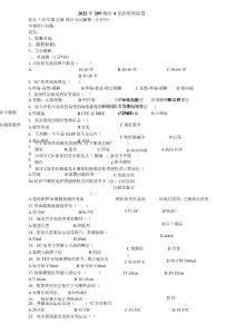 炎症性肠病试题