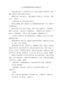 小儿遗尿的那些辩证中药处方