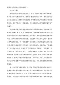 高效課堂獲獎(jiǎng)發(fā)言稿