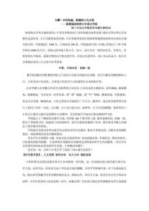 高歌猛進(jìn)的周口中英文學(xué)校