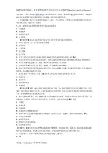 2011年報關員考試考前預測試題及答案2