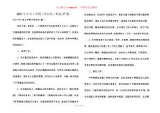 2023年大班上學期工作總結(jié)（精選27篇）