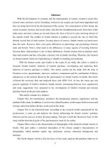 國內女性旅游者桂林旅游購物行為研究