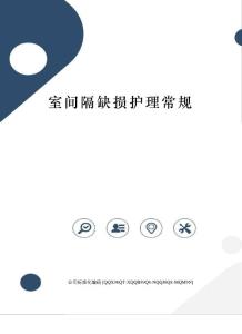 室间隔缺损护理常规