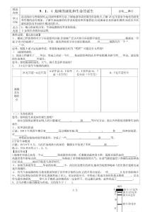 9.1.4 地球的演化和生命的诞生