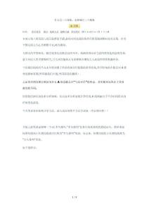 9.16什么是二八现象