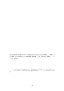 oA武廣客運專線株洲西湘江特大橋c60高性能混凝土配比設計及施工控制措施