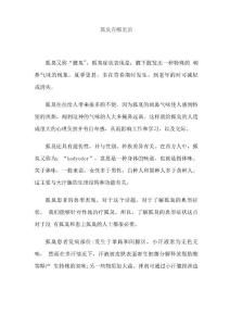 腋臭消除的方法