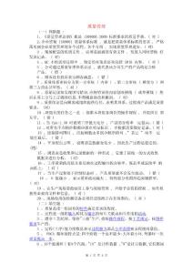 質量知識