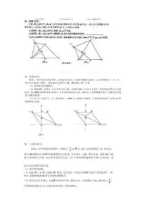 黑龍江歷屆中考壓軸題