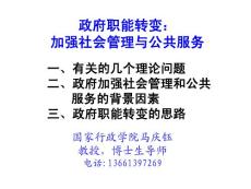 司法局政府職能轉(zhuǎn)變