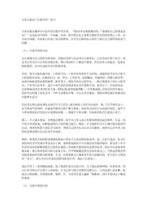 (國考)公務員面試“自我介紹”技巧