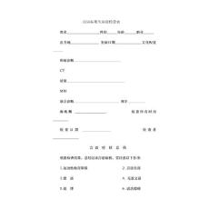 失语评定表