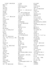 ATV&TVB動畫片