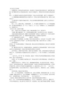 語文作文寫作必備——作文開頭方法種種優美佳句分類集錦