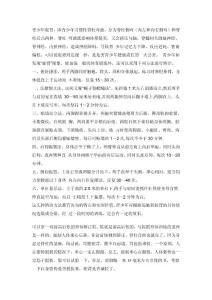 矯正身形