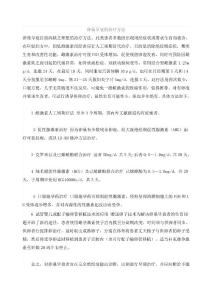 卵巢早衰的治疗方法