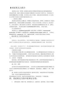 重症肌无力简介