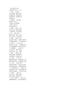 小學生必背古詩詞(全)