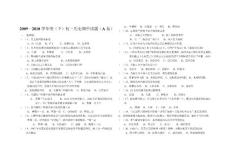 初三第二次月考試題.