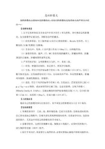 急性胆囊炎