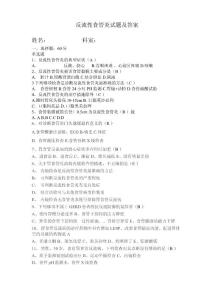 反流性食管炎试题及答案