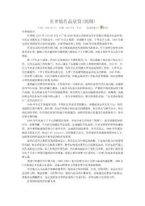 贝聿铭作品欣赏