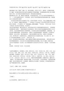 中西结合治疗脂肪瘤
