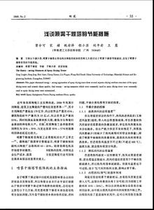 浅谈喷雾干燥塔的节能措施