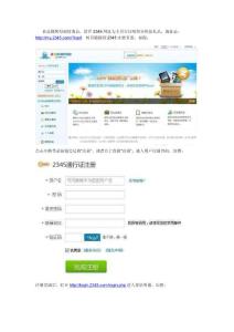 设置2345为主页赞积分换礼品