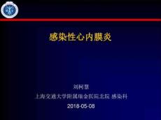 感染性心内膜炎