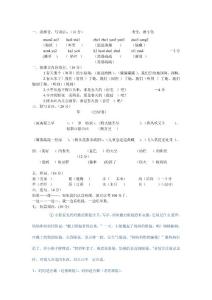 【推荐】一单元测试-可编辑