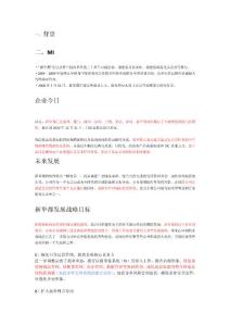 新華都CI