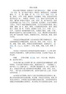 肾结石食谱