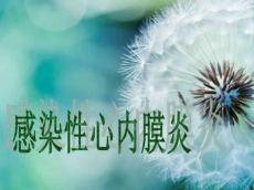 感染性心内膜炎3725